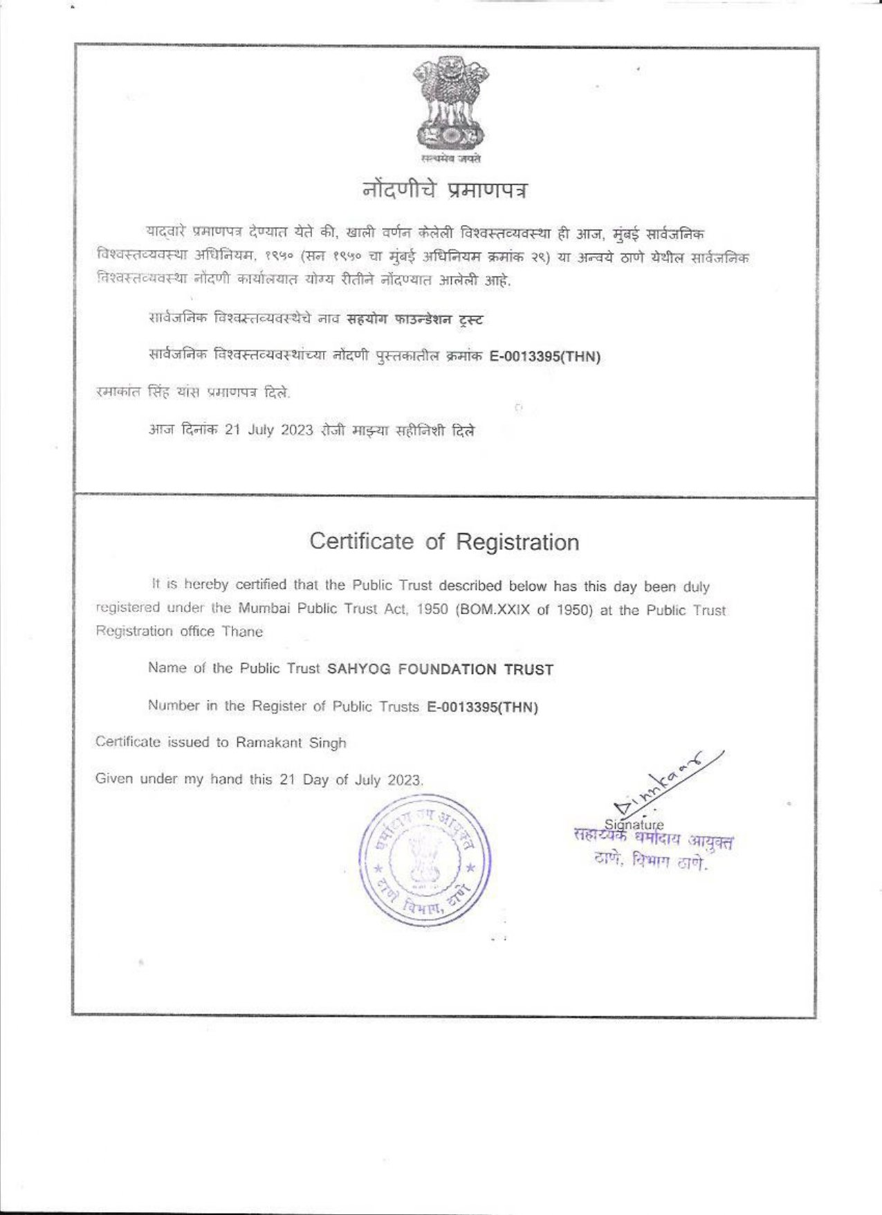 Trust Registration Certificate - Sahyog Foundation Trust